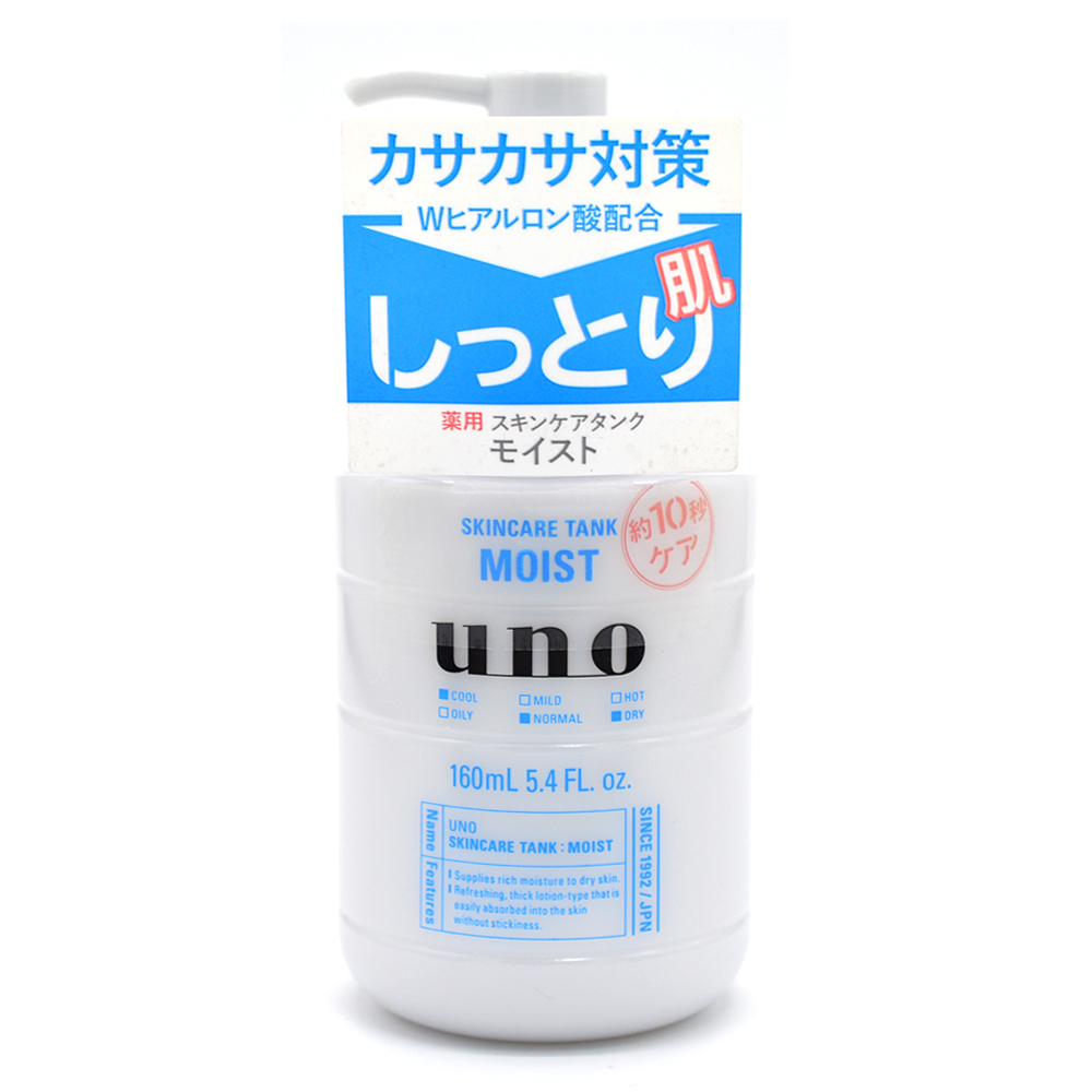 UNO 우노 스킨케어탱크 보습제 헤비 남성용 160ml