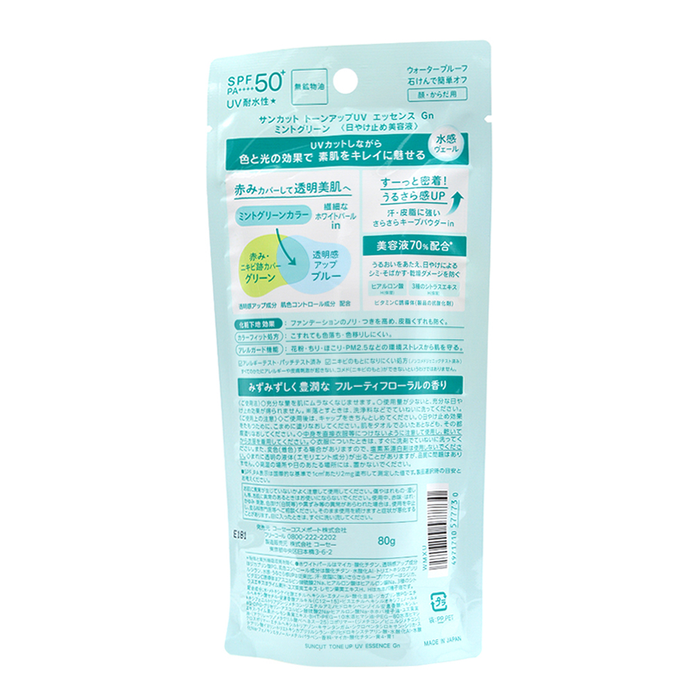 KOSE 코스메틱 포트 선컷 톤업 UV 에센스 민트 그린 SPF50+ PA ++++ 80g